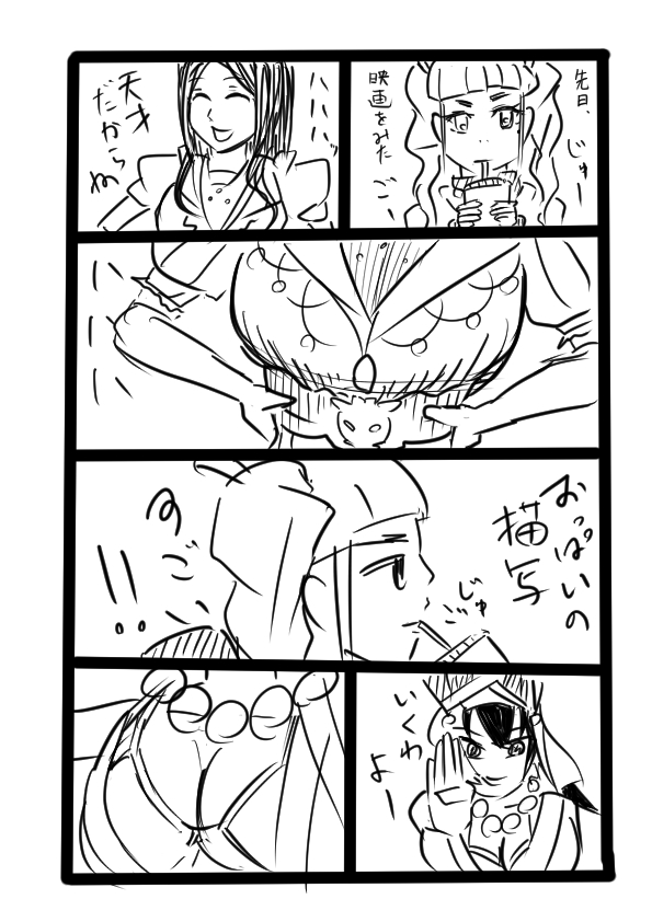 日記漫画 えいがをみた話 FGO
キャメロット 