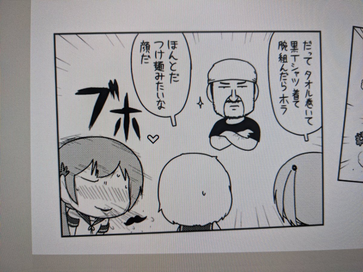 トイレから戻って画面見たとき なんでこんな所にハートマークが とドキッとし ポンの漫画 トイレから戻って画面見たとき なんでこんな所にハートマークが とドキッとし ポンの漫画