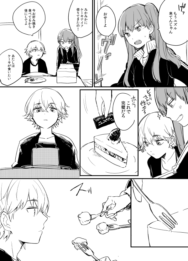 ユズルくんお誕生日おめでとうございます!!!!新しく描く時間がなかったので2015年と2016年の誕生日漫画再掲 