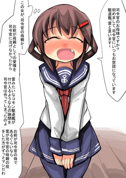 提督の母親が毒親シリーズの関連作(この絵と世界線が繋がっているわけではありません) 