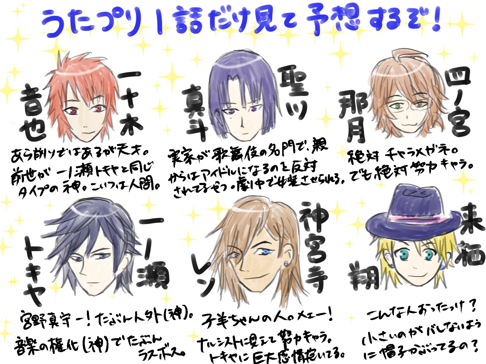تويتر 焼豚女 目標bmi21 على تويتر Kuma Kuma105 いやまって レン様ネタキャラじゃないん てか うたプリってギャグアニメじゃないん