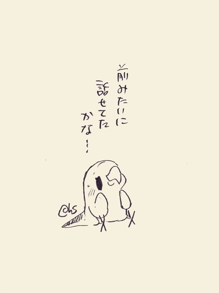 前みたいに話せてたかな...
#1日1回恋することり 