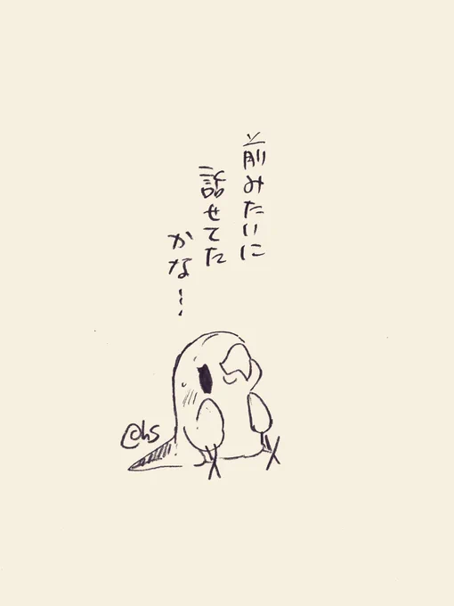 前みたいに話せてたかな...
#1日1回恋することり 