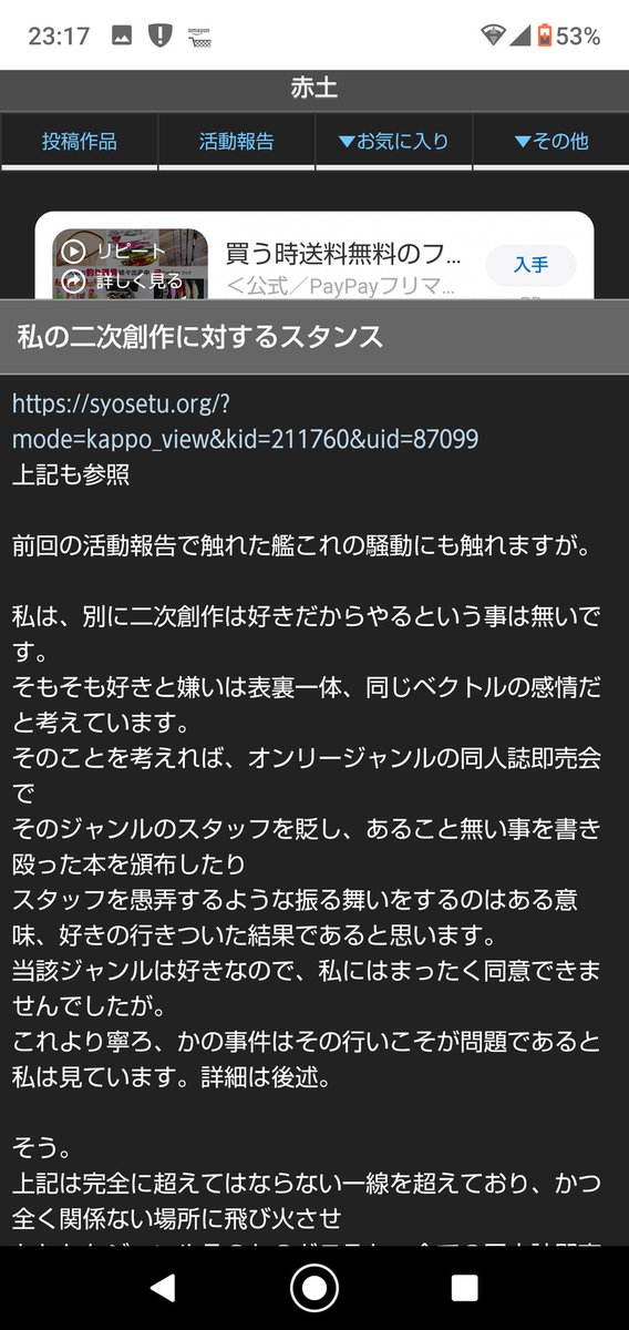 じーさん On Twitter 正直こいつ自分の社会性に問題ある事に気付いてないわ だって自分が人に迷惑かけといて言い訳ばかりだもん はっきり言って自分が正しいと思い込んでる犯罪者の思想だわ
