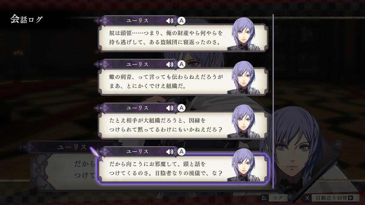 Fe風花雪月 セリフ日本語 英語比較 1 5追加 2ページ目 Togetter