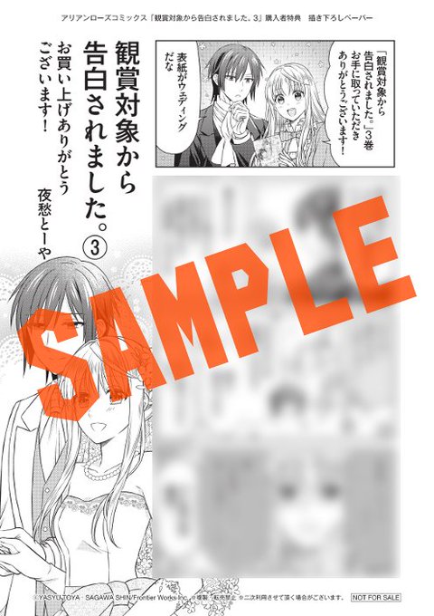 観賞対象から告白されました を含むマンガ一覧 ツイコミ 仮
