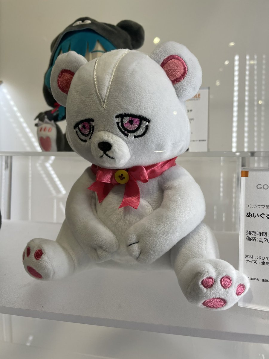 新品本物 くまクマ熊ベアー ぬいぐるみ くまゆる くまきゅう ２点 ...