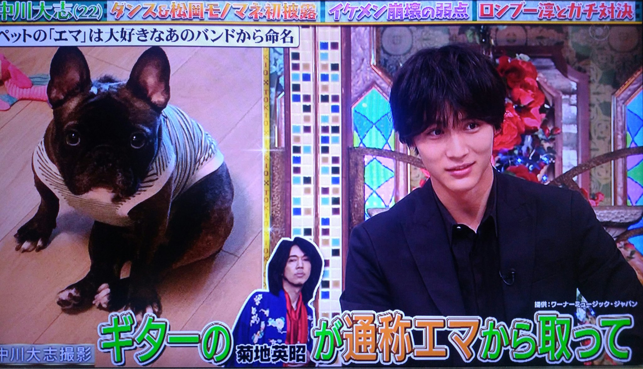 オラフ Olaf Tokioカケル 中川大志くんゲスト 今飼っている犬の名前がエマ で The Yellow Monkeyが凄く好きで と 以前から言ってくれてます メンバーの愛称から名前を 初めて飼った犬がロビン 中川大志 菊地英昭 吉井和哉 オラフ Olaf Tokioカケル 中川大志くんゲスト 今飼っている犬の名前がエマ で The Yellow Monkeyが凄く好きで と 以前から言ってくれてます メンバーの愛称から名前を 初めて飼った犬がロビン 中川大志 菊地英昭 吉井和哉