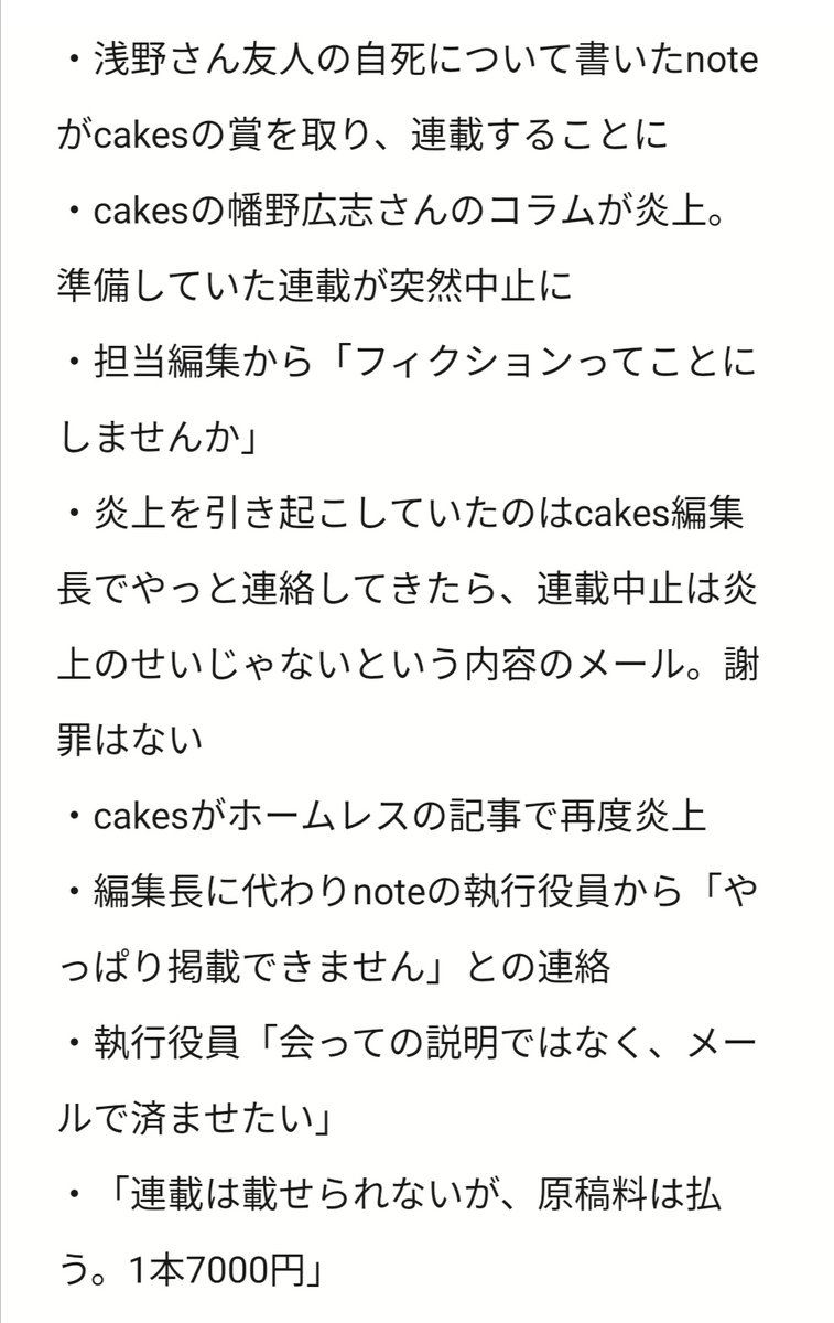 徳重龍徳 編集 ライター ポケモンユナイト楽しい 声優の浅野真澄さんに対してcakes Note株式会社 がしたこと並べると Noteは二度と クリエイターのため という言葉を使うべきじゃない Note 徳重龍徳 編集 ライター ポケモンユナイト楽しい 声優の浅野真澄さんに対してcakes Note株式会社 がしたこと並べると Noteは二度と クリエイターのため という言葉を使うべきじゃない Note