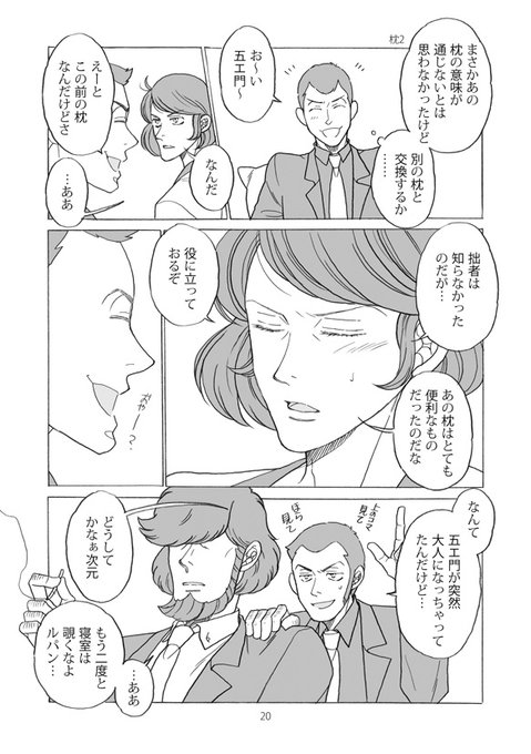 花も嵐も泥棒祭りのtwitterイラスト検索結果 古い順