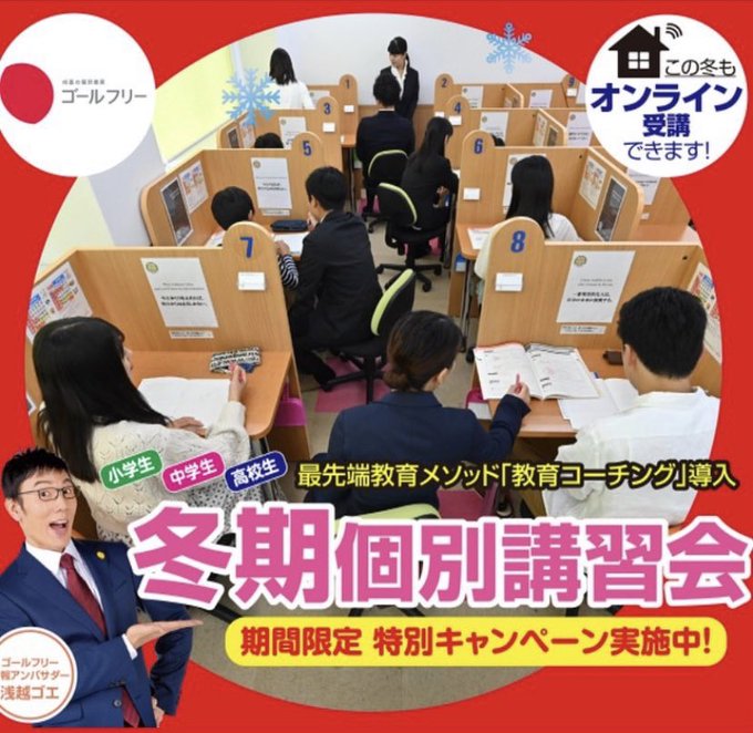 茨木の高校生向けおすすめ塾10選 勉強と遊びを上手に切り替えて合格 難関私大専門塾マナビズム