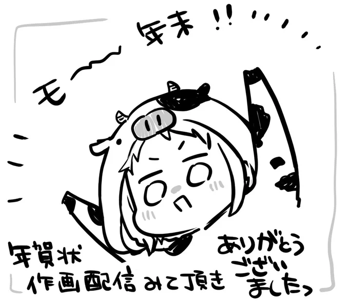 モ～～～～～～～～～～～年末ネンマツウ!! 