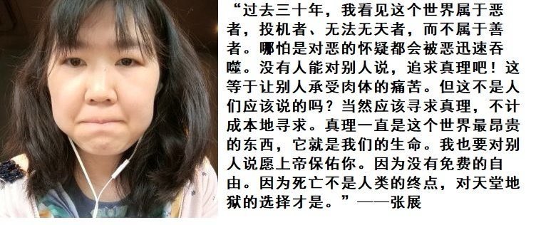 BobFu4China's tweet photo. 18秒张展视频，请传播 【因报道武汉肺炎疫情被捕近7个月，公民记者张展在浦东看守所绝食抗争超5个月，遭强制插管灌食、24小时约束带等酷刑，“每一天都是煎熬”，请声援勇士张展！】 https://t.co/m7axnLpDAR