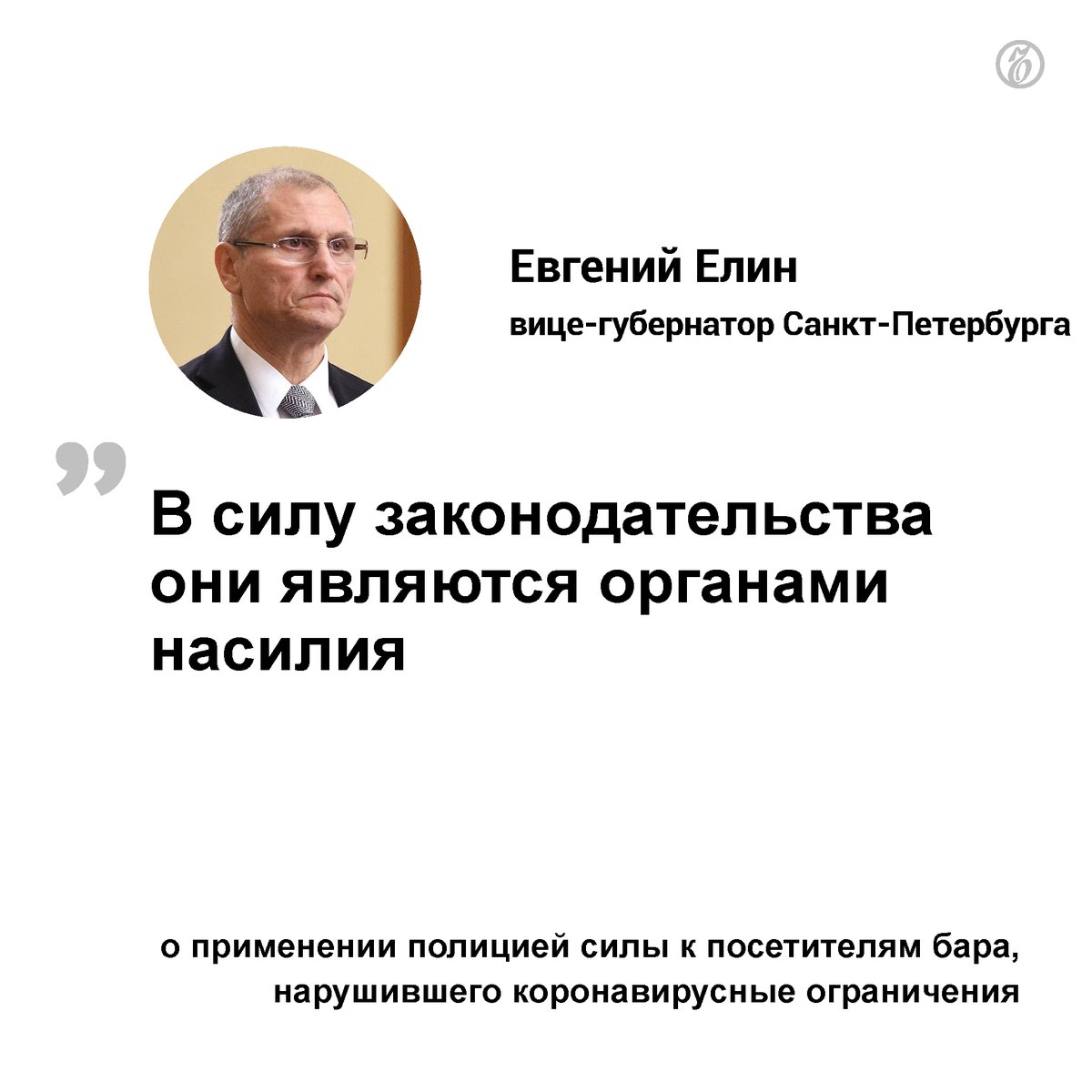 вице губернаторы санкт петербурга список