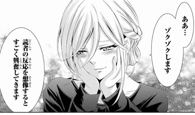 今週号の感想ありがとうございます。
連載終了を惜しんでくださる方が多くてホッとしました。笑
残り数話ですが頑張って面白くします! 