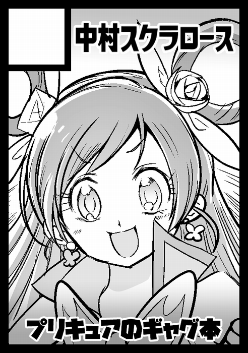 C99申し込んだぜ 