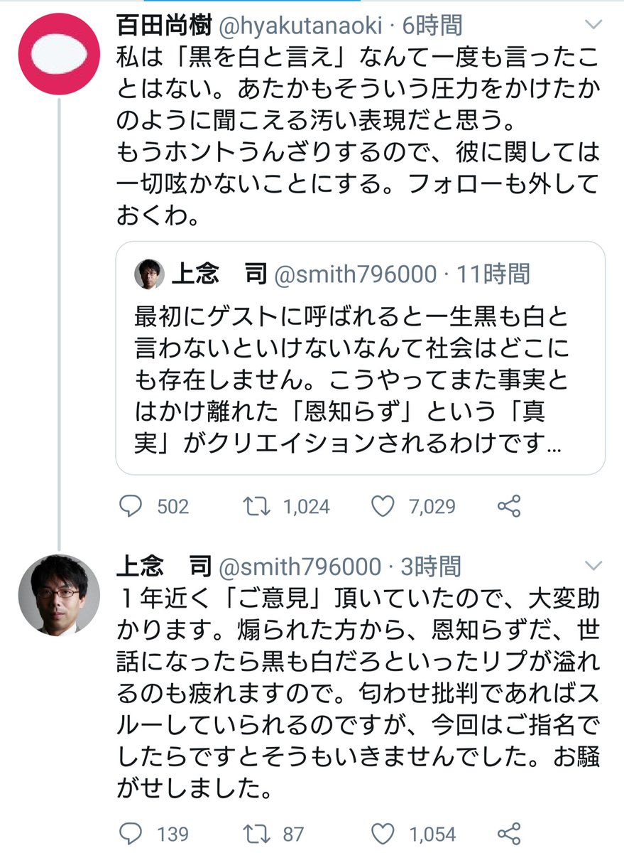 Kaz On Twitter 教祖さまから攻撃停止の命令が正式に下されましたのでやってはダメですよ もし うっかりやっちゃうとブロックされるから試しにやってみてください