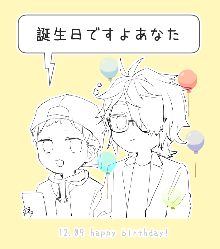 滑り込みアウト
アンジョーさんお誕生日おめでとうございました 