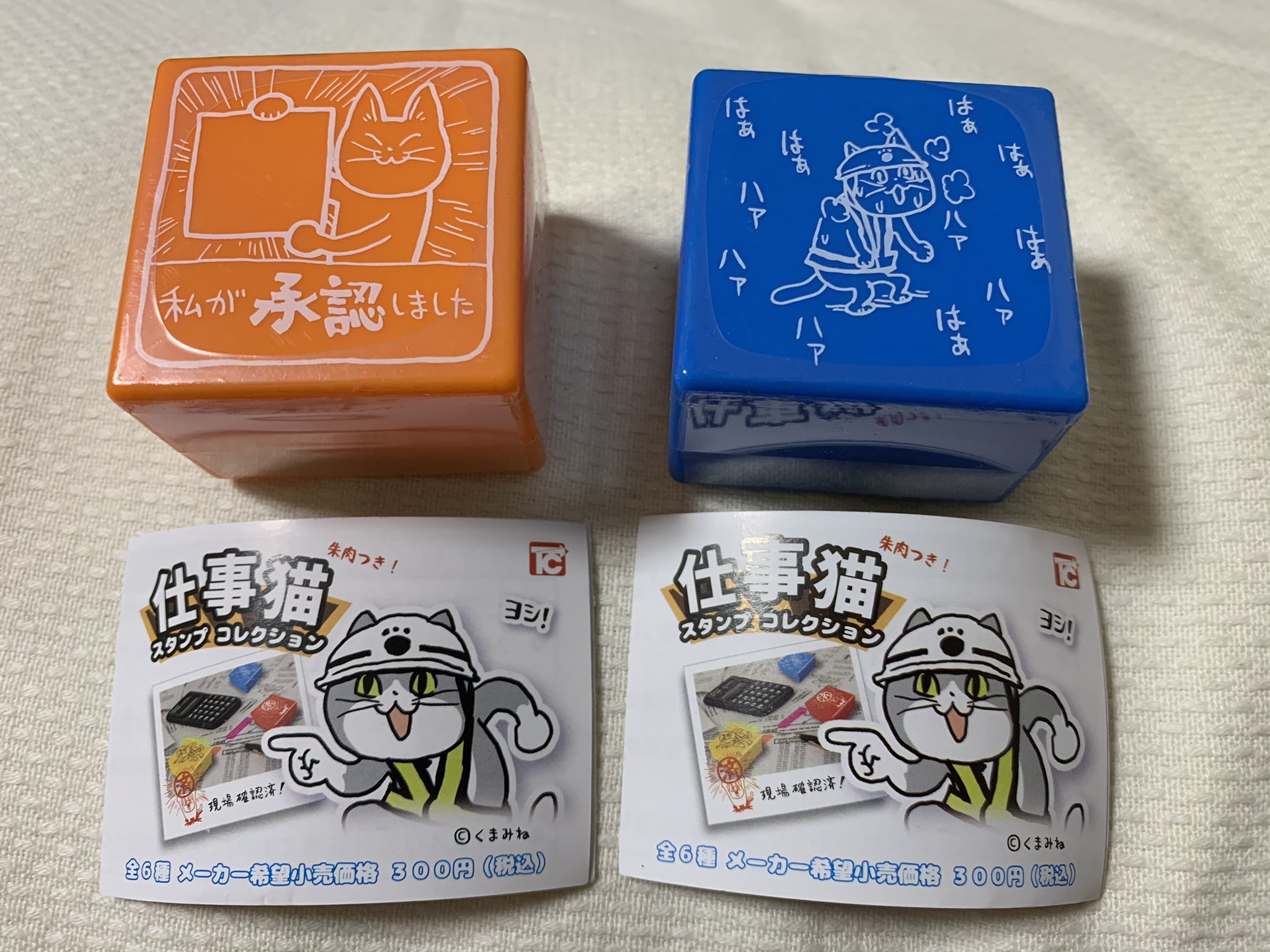 なごみ 交換希望 仕事猫 スタンプコレクション 交換してください 譲 ハァハァ 承認 求 ヨシ 仕事猫 郵送交換でお願いいたします お気軽にお声がけください 現場猫 仕事猫 ガチャガチャ くまみね なごみ 交換希望 仕事猫 スタンプコレクション 交換してください 譲 ハァハァ 承認 求 ヨシ 仕事猫 郵送交換でお願いいたします お気軽にお声がけください 現場猫 仕事猫 ガチャガチャ くまみね