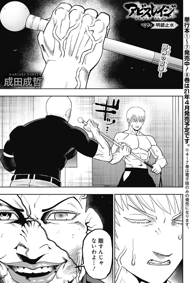 Twoucan 成田 成哲 ジャンプ Bisekai1