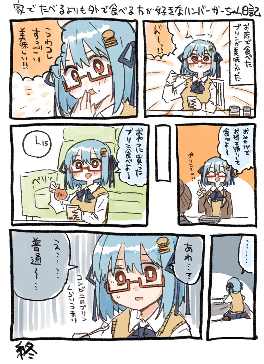 お店で食べるからこその美味しさ？同じものなのに家で食べるとちょっと微妙になっちゃうあの現象！