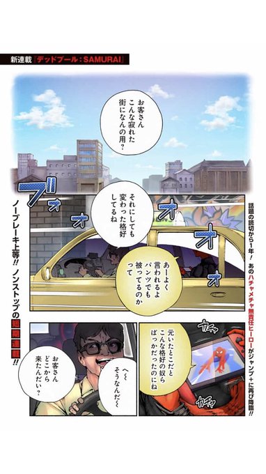 植杉 光 デップー作画 Hikaru Uesugi さんのマンガ一覧 いいね順 2ページ ツイコミ 仮 植杉 光 デップー作画 Hikaru Uesugi さんのマンガ一覧 いいね順 2ページ ツイコミ 仮
