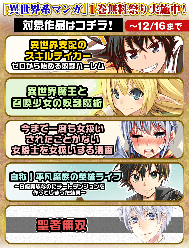自称平凡魔族の英雄ライフ ট ইট র অন সন ধ ন 自称平凡魔族の英雄ライフ ট ইট র অন সন ধ ন