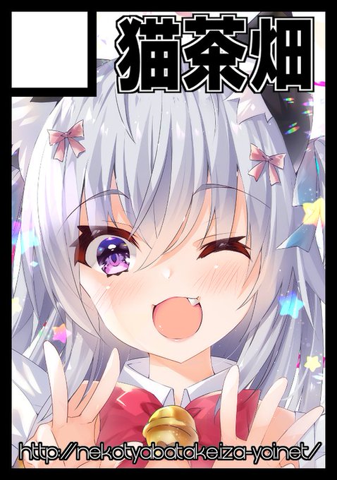 春のコミケ申し込みました🙌
めっちゃ久しぶりのイベントになるのでがんばります😆💨 