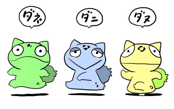 ちょうど一年前の今日「ダネダネ団」の絵をかきました。それから、この絵をもとに50ページ近い漫画に仕上げました。なんだか……感慨深いです。?
(収録されている『ごまぽっけ』、まだ通販しています。)←宣伝