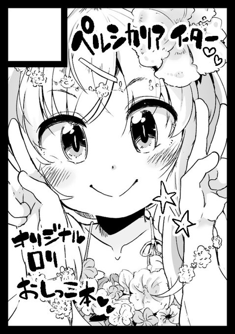 大変ご無沙汰してます・・・来年5月のコミケ99に申し込みました。受かったらおしっこ本2年ぶりくらいに出すことになりそうなので、気合入れて頑張りたいです! 