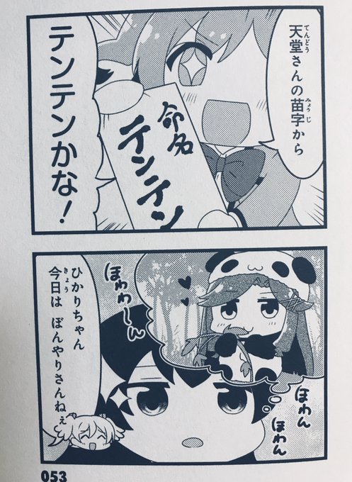 てんてん…どこかで…描いたような…!? 