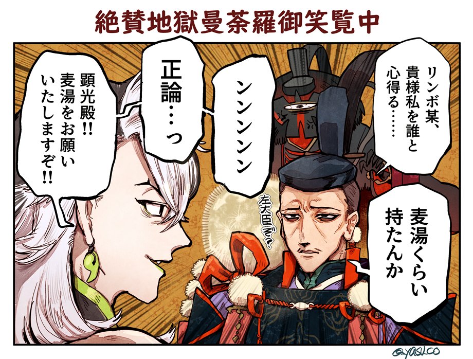 道長公マジ道長公 