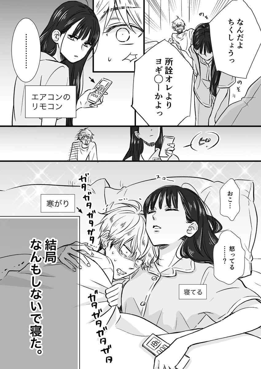 Twoucan ギャップ萌え の注目ツイート イラスト マンガ コスプレ モデル Twoucan ギャップ萌え の注目ツイート イラスト マンガ コスプレ モデル