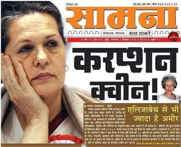  \"Happy Birthday Sonia Gandhi ji\" - Shivsena 