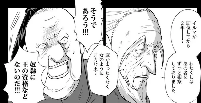 #GU王の卵#漫画フォローしてくださった方ありがとうございます。【GU 王の卵】という漫画を電子書籍で配信中です。イケメンや美女より『汚ッサン』を描くのが得意ですが。どうぞよろしくお願いいたします? 