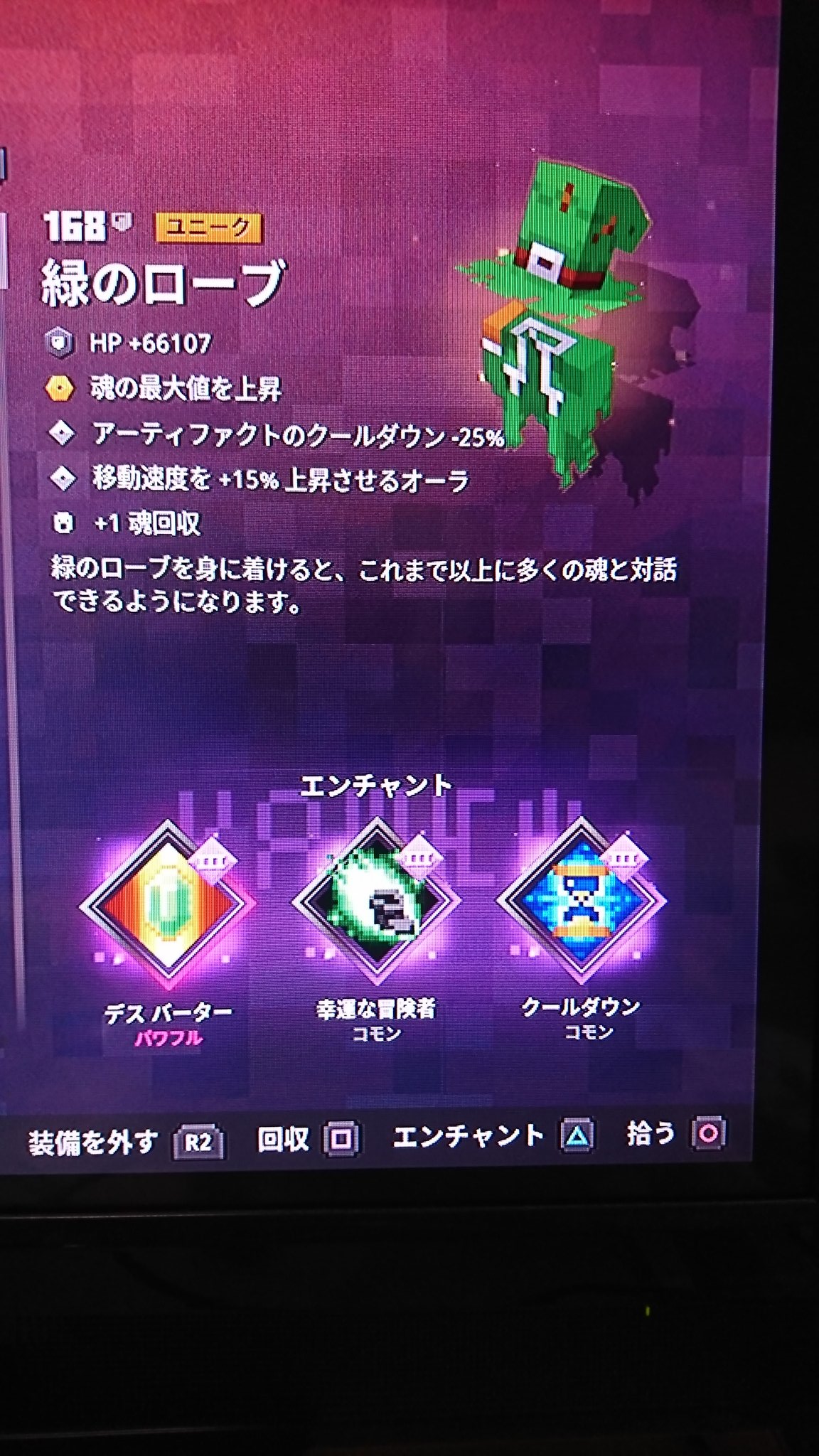 エンチャント 外す エンチャント交換mod エンチャント 外す エンチャント交換mod