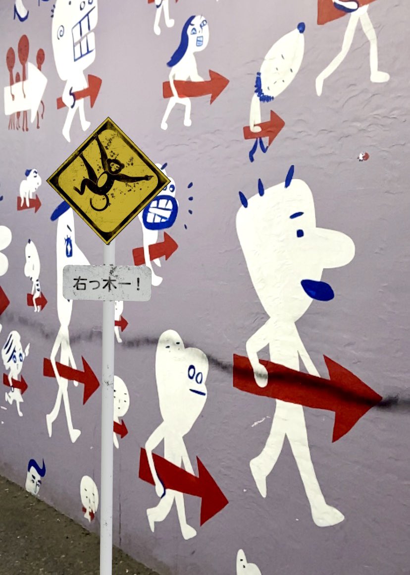 ARSTORE_shibuya's tweet photo. AR×壁画アート
すごく右に進めと強く伝えられているような…!何かあるのかもしれない…!
https://t.co/Ry59Q1rKk4
#AR #写真 #おもしろい写真 #CGart #photography #写真好きと繋がりたい #arstore #arstore_shibuya #壁画アート #落書き #wallart #art #illustration #graphic #標識 #右 #さる https://t.co/oOSy49iAAE