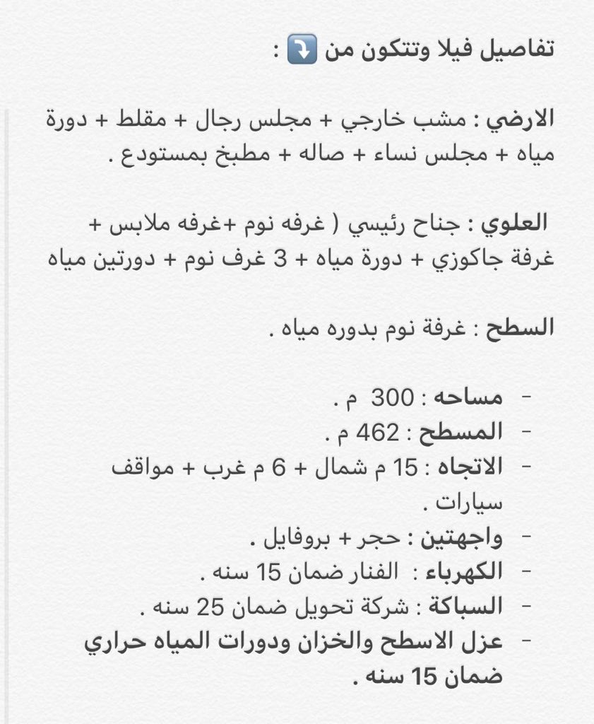 alshaer__2's tweet photo. للبيع فيلا في #المجمعة
دورين درج داخلي 
 مساحه : 300 م 
بمخطط  (1460)المربع الثاني  
الاتجاه : 15م شمال + 6 م غرب +مواقف سيارات
المسطح : 478 م
 ولمزيد من التفاصيل ⤵️
____________________
مكتب الشارع الثاني للعقارات 
للاستفسار : 0582919676-0555122814 
#المجمعة
#عقارات
#فلل_مودرن https://t.co/zBBBjU8T10