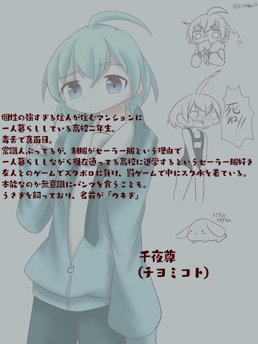 フォロワーさんに意見を出して貰って自分をblキャラ化してマンションに住まわせるのtwitterイラスト検索結果 古い順