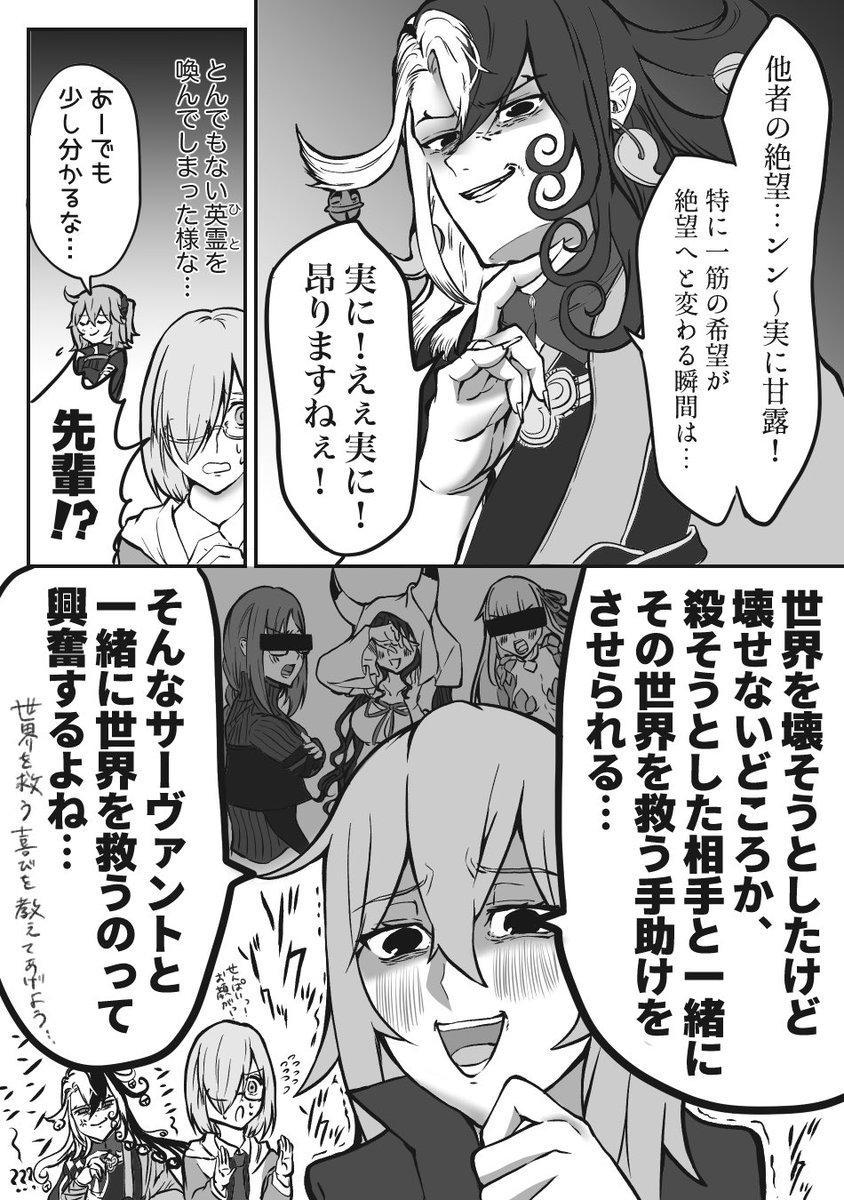どの面サーヴァントと一緒に世界を救うことに喜びを感じるぐだ 