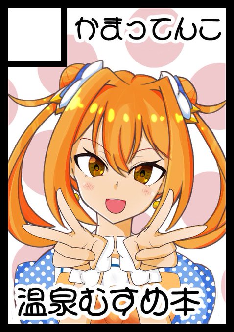 草津結衣奈のtwitterイラスト検索結果 草津結衣奈のtwitterイラスト検索結果