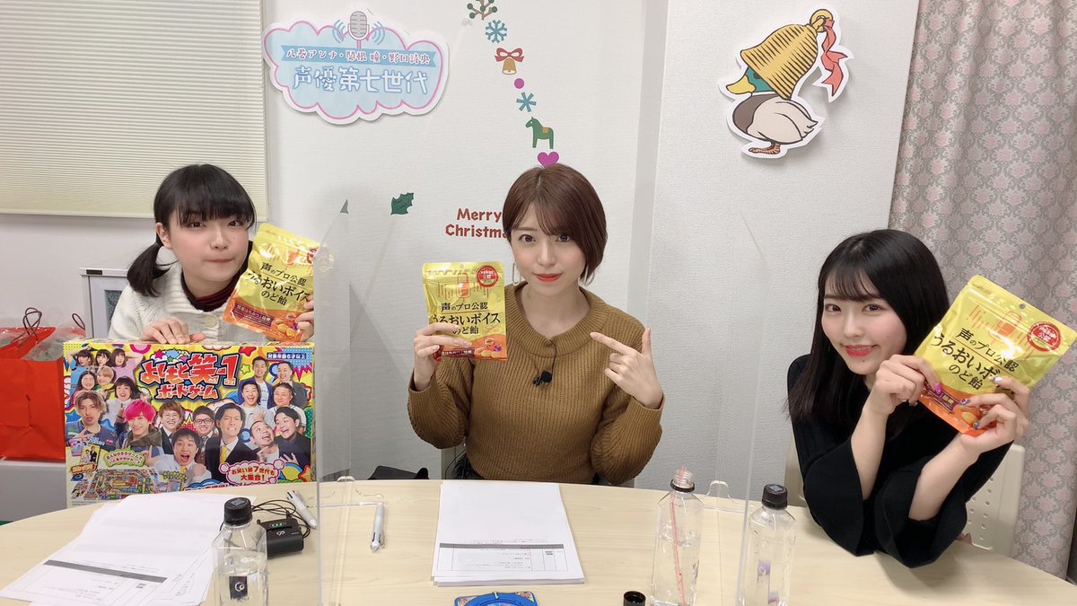 八巻アンナ 関根瞳 野口詩央 声優第七世代 今日もありがとうございました ３人が持っているのは関根さんも制作に関わったアイムエンタープライズの喉にいい飴 ベルガモスタジオにいっぱいもらいました 次は23日のイベントです 皆さんのお越しをお待ち