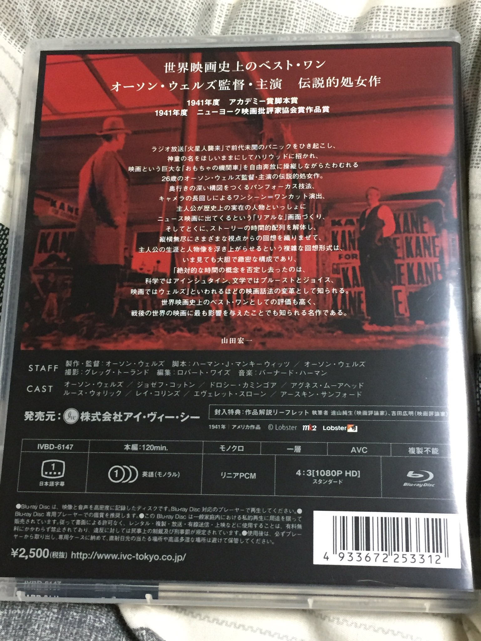 Aki Lettherogueonein 市民ケーン Ivc盤ブルーレイ Mk2 Lobster提供のマスターは解像感は物足りないが傷も少ないので及第点 英語lpcmモノラル音声のみ 日本語字幕の翻訳者は不明 特典映像は一切ないがポスター型リーフレットに遠山純生 吉田広明