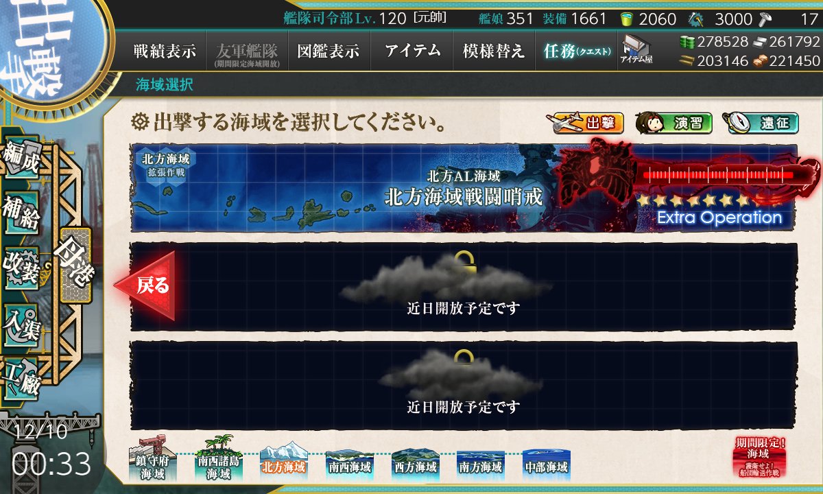 パルサー 春イベント情報縛り中 今月の北方al海域 3 5 をクリア 出撃は5回 Gマスで1回だけ大破撤退がありました ボスには毎回s勝利 今月も最少回数では終えられませんでした 今年の6月までずっと好調だったのに 最近はなかなか以前のようにいきま パルサー 春イベント情報縛り中 今月の北方al海域 3 5 をクリア 出撃は5回 Gマスで1回だけ大破撤退がありました ボスには毎回s勝利 今月も最少回数では終えられませんでした 今年の6月までずっと好調だったのに 最近はなかなか以前のようにいきま