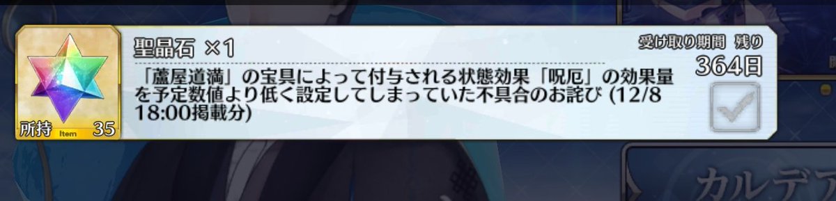 この詫び石の不具合、リンボが原因だって踏んでるから……
リンぐだ♀風味 