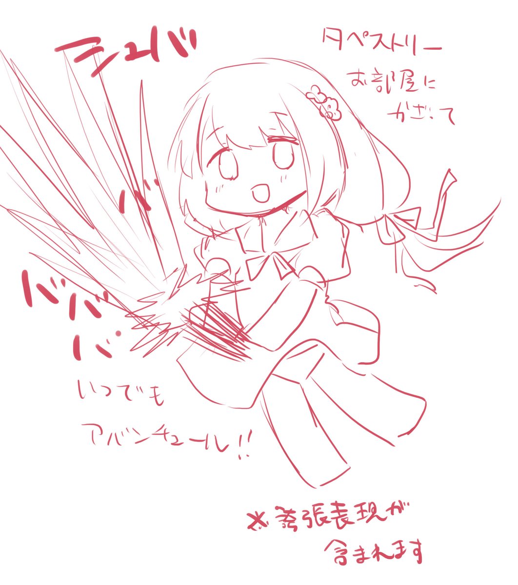 姫繰三六五さんで描かせて頂いたワビサビ・花火・パンチラの絵がタペストリーになります!!!
サイズも選べます👌レッツアバンチュール
B2サイズ:https://t.co/SEHXUqr0bQ
A1サイズ:https://t.co/RyRrNdfC58
#himekuri365