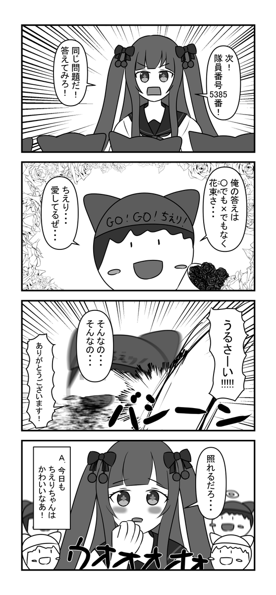 ちえりちゃん隊長による学科試験の時間だ!!!!
#ちぇり絵 