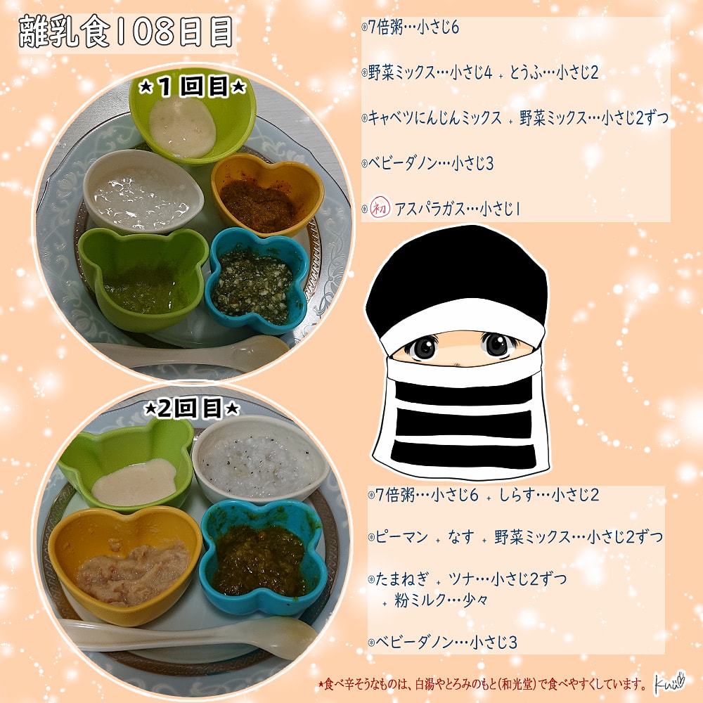 ズボラ離乳食 Twitter Search Twitter