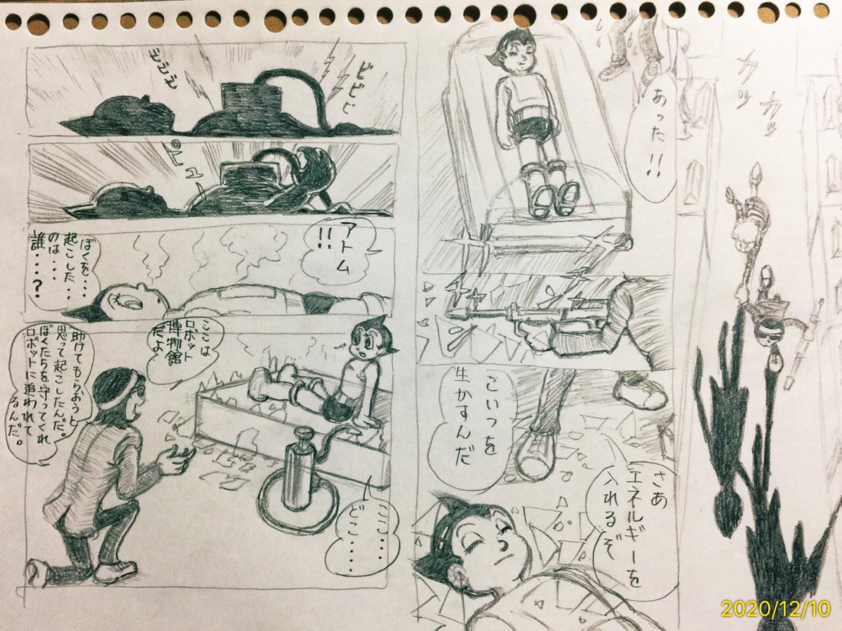 漫画模写 アトムの最後 3 ようやくアトムの登場です 鉄腕アトム Shinの漫画