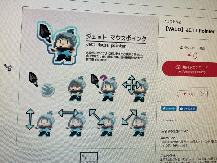 羽流奏ぺんと 魔王vtuber しすい様 Ss1 Mztmr のジェットマウスポインタ Dlさせていただきました かわいい もうほんと かわいい ジェット推しのあたしにはナイフがブッ刺さりました ジェットが画面を飛び回って作業はかどる 艸